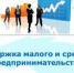 О программе стимулирования кредитования субъектов малого и среднего предпринимательства - Чистопольский район