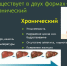 Острый вирусный гепатит В - заболеть или привиться? - Чистопольский район