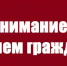 Внимание: прием граждан по вопросам защиты прав и законных интересов детей - Чистопольский район