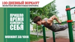 23 сентября 2019 года стартует осенний запуск бесплатной массовой онлайновой (дистанционной) образовательно-тренировочной программы SOTkA