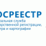 Уточнено время проведения горячей линии Росреестра Татарстана - Чистопольский район