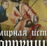 История коррупции - Чистопольский район
