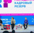 На XII «Кадровом резерве» проекты представит молодежь из 18 районов РТ - Чистополь-информ