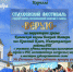 В НИЖНЕКАМСКЕ ПРОЙДЕТ ФЕСТИВАЛЬ «ВЕРУЮ» - Чистопольская Епархия