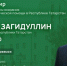 Министр юстиции РТ  расскажет в прямом эфире об оказании бесплатной юридической помощи - Чистополь-информ