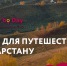 В Татарстане появился портал Day by Day - Чистопольский район