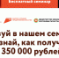 Жители Чистополя узнают, как получить 350 000 рублей от государства - Чистопольский район