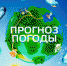 Консультация – предупреждение об интенсивности метеорологических явлений - Чистопольский район