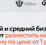 Малый и средний бизнес Татарстана сможет разместить наружную рекламу  по цене от 1 рубля - Чистопольский район
