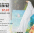 Всероссийский фестиваль «Скорлупино» - Чистопольский район