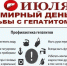 За полгода в Чистопольском районе зарегистрировано 86 случаев носительства гепатитов - Чистополь-информ