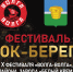 В день фестиваля «Рок-берега» Чистополь предложит уникальную программу - Чистопольский район