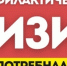 Вопросы от предпринимателей: что такое профилактический визит, для чего он нужен? - Чистопольский район