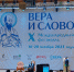 Представители Чистопольской епархии приняли участие во встрече Патриарха Московского и всея Руси Кирилла с журналистами - Чистопольская Епархия