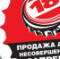 Продажа алкоголя несовершеннолетним запрещена - Чистопольский район