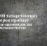 Более 1000 татарстанских курьеров пройдут онлайн-интенсив по  самозанятости - Чистопольский район
