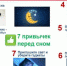 Роспотребнадзор дает советы, как наладить режим сна ребёнка: 7 полезных привычек перед сном - Чистопольский район