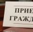 В Чистопольской городской прокуратуре состоится прием граждан по вопросам ЖКХ - Чистопольский район