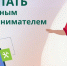 Стать социальным предпринимателем легко! - Чистопольский район