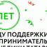 15 июля «Фонд поддержки предпринимательства» Республики Татарстан отметил своё 10-летие. - Чистопольский район