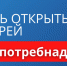 Внимание! День открытых дверей - Чистопольский район