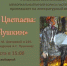 Чистопольцев приглашают на литературный вечер - Чистополь-информ