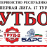 Чистопольские футболисты сыграют с командой из Заинска - Чистополь-информ