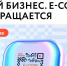 Форум «Мой бизнес. E-com» возвращается - Чистопольский район