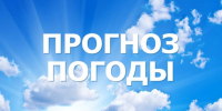 Консультация – предупреждение об интенсивности метеорологических явлений - Чистопольский район