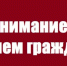 Прием граждан! - Чистопольский район