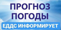 Консультация – предупреждение об интенсивности метеорологических явлений - Чистопольский район