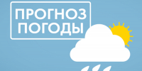 Консультация – предупреждение об интенсивности метеорологических явлений - Чистопольский район