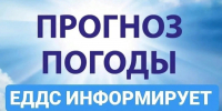 Консультация – предупреждение об интенсивности  метеорологических  явлений - Чистопольский район