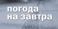 Консультация – предупреждение об интенсивности метеорологических явлений - Чистопольский район