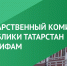 ИНФОРМАЦИЯ - ОБЪЯВЛЕНИЕ Государственного комитета Республики Татарстан по тарифам о поиске фронтовиков, ветеранов Великой Отечественной войны, тружеников тыла, являющимися авторами стихов - Чистопольский район