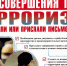 Алгоритм действий гражданина при угрозе или совершении террористического акта. - Чистопольский район