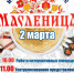 Масленица в Чистополе: чай, угощения, призы и яркие впечатления - Чистополь-информ