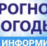 Консультация – предупреждение об интенсивности метеорологических явлений - Чистопольский район