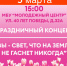 В Чистополе пройдет концерт, посвященный Международному женскому дню - Чистополь-информ