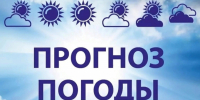 Консультация – предупреждение об интенсивности метеорологического явления - Чистопольский район