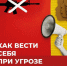 Алгоритм действий гражданина при угрозе или совершении террористического акта. - Чистопольский район