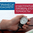 Чистопольцы смогут бесплатно проверить точность домашних тонометров - Чистополь-информ