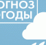 Консультация – предупреждение об интенсивности метеорологических явлений - Чистопольский район