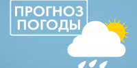 Консультация – предупреждение об интенсивности метеорологических явлений - Чистопольский район