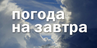 Консультация – предупреждение об интенсивности метеорологических явлений - Чистопольский район