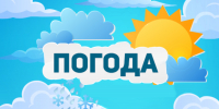 Консультация – предупреждение об интенсивности метеорологических явлений - Чистопольский район