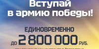 До 2 800 000 рублей единовременно при заключении контракта в Татарстане! - Чистопольский район