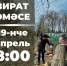 В Чистополе на мусульманском кладбище пройдет субботник - Чистополь-информ