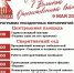 Как отпразднуют День Победы в Чистополе: программа мероприятий на 9 мая - Чистополь-информ