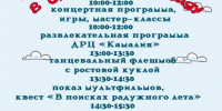 Фестиваль красок, мастер-классы: как отметят День защиты детей в Чистополе - Чистополь-информ